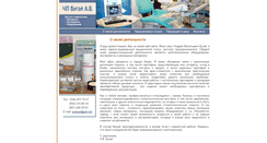 Desktop Screenshot of dental.ukrhost.info